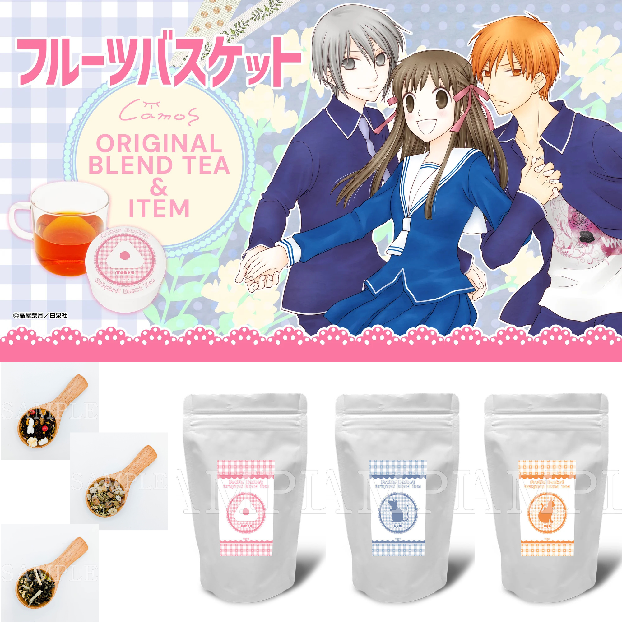 Fruits Basket - Blend Tea Bags (3 Types)