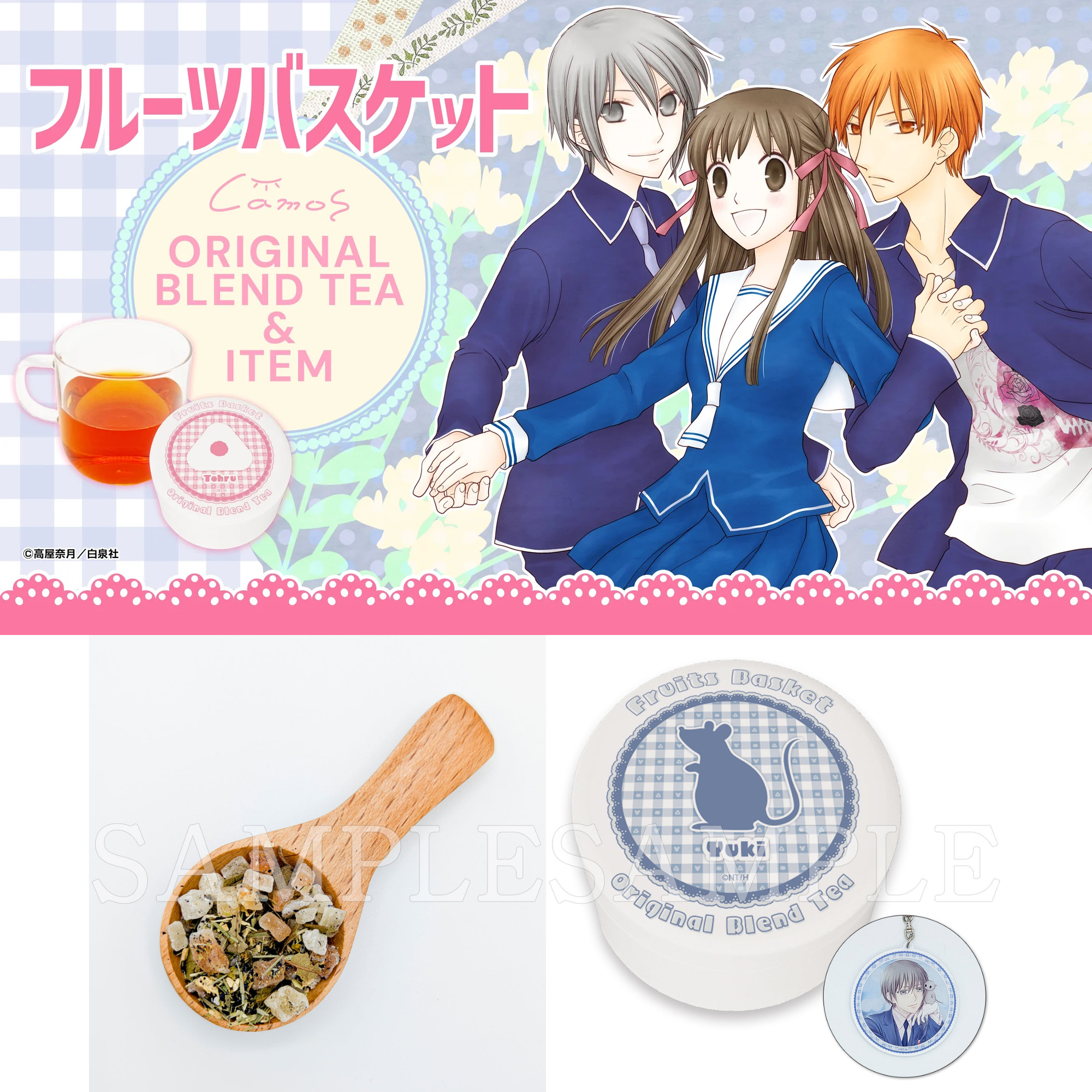 Fruits Basket - Blend Tea Printed Can With Keychain (3 Types)
