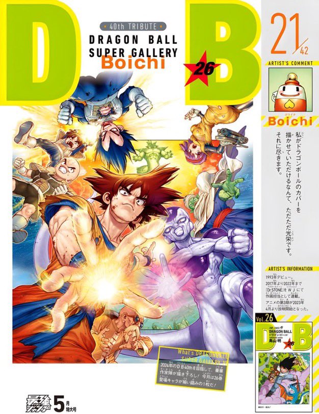 SAIKYO JUMP 05-2023 + ONE PIECE CARD GAME YAMATO DON !!
