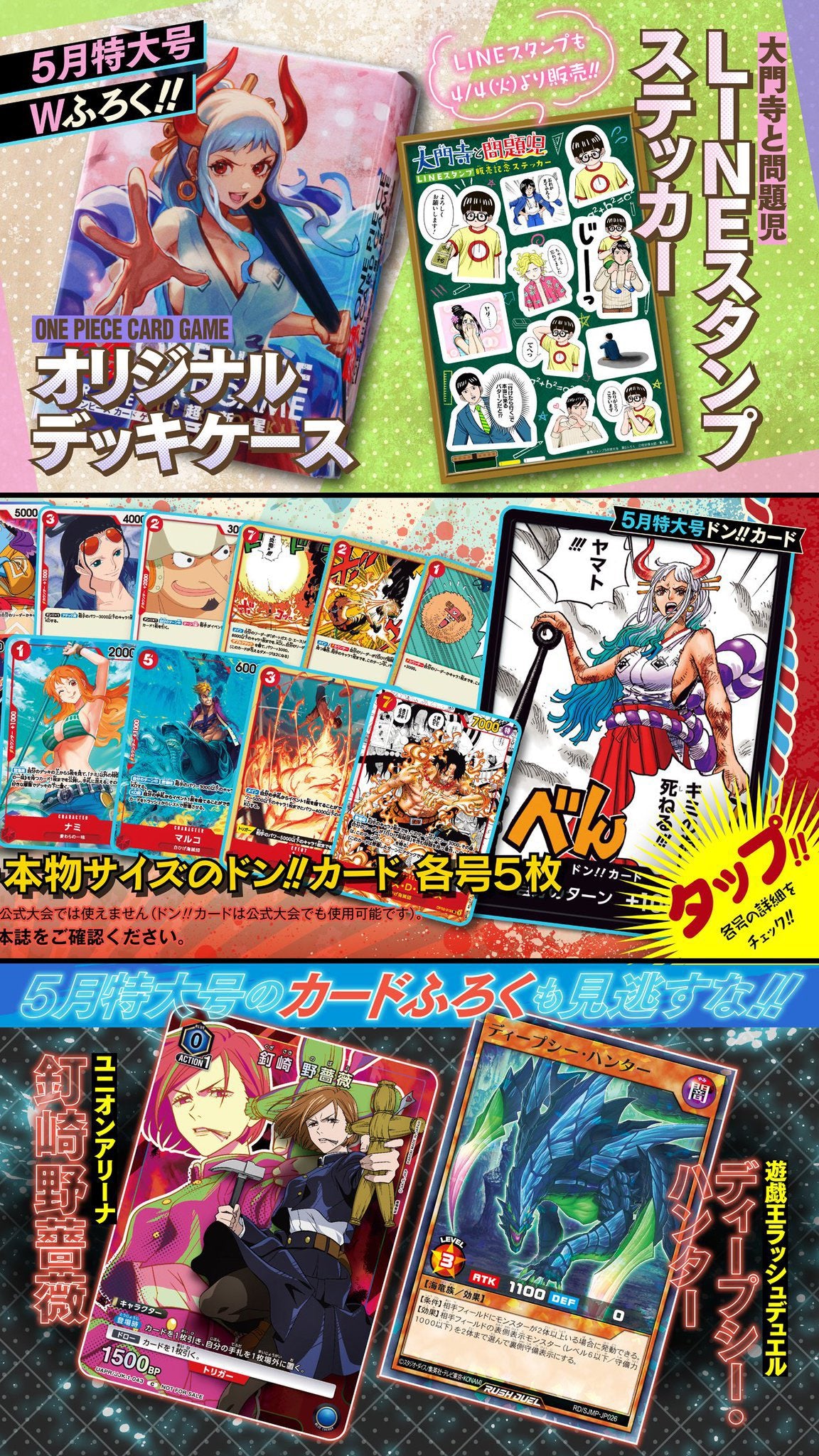 SAIKYO JUMP 05-2023 + ONE PIECE CARD GAME YAMATO DON !!