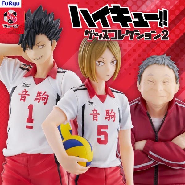 FuRyu Kuji Haikyu!! Goods Collection 2 - A Prize Kenma Kozume Figure