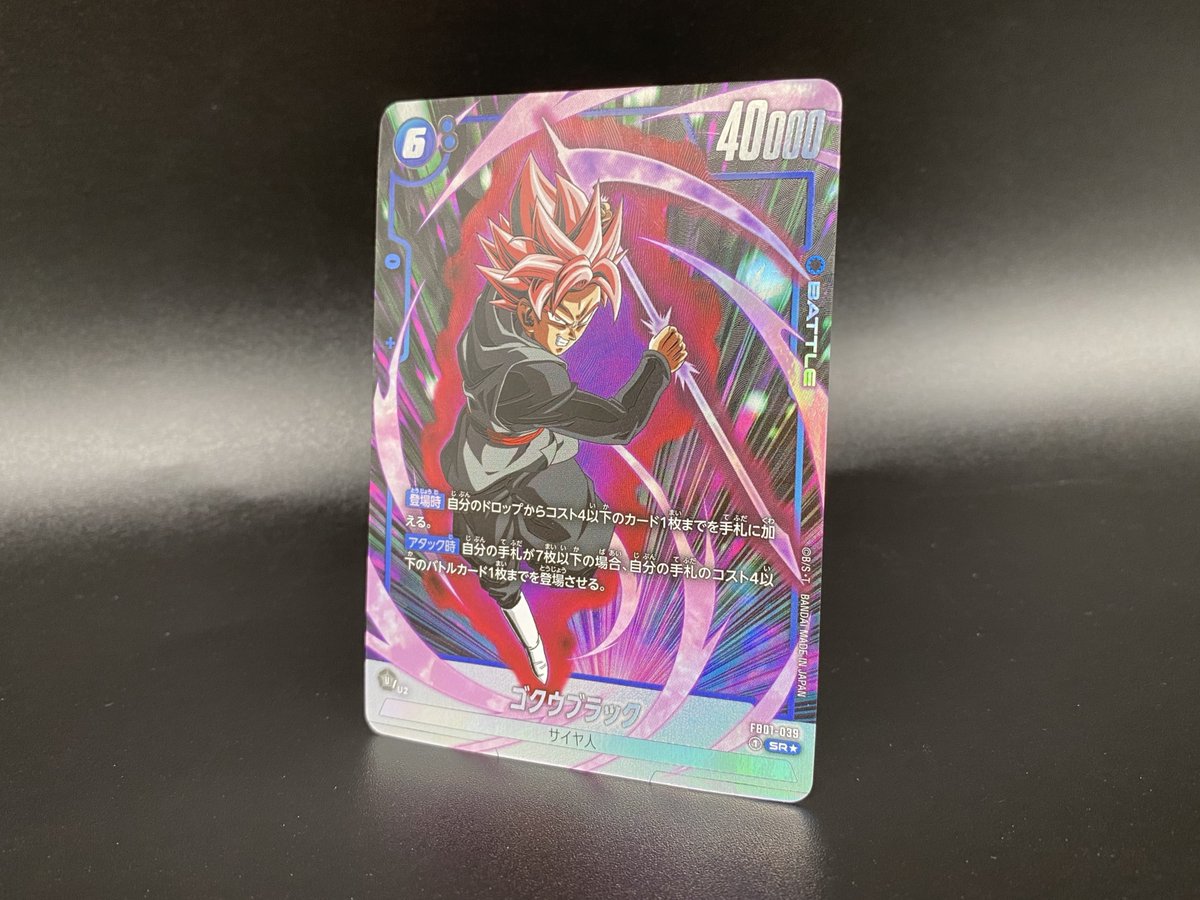 DRAGON BALL SUPER CARD GAME FUSION WORLD - BOOSTER PACK AWAKENED PULSE [FB01]