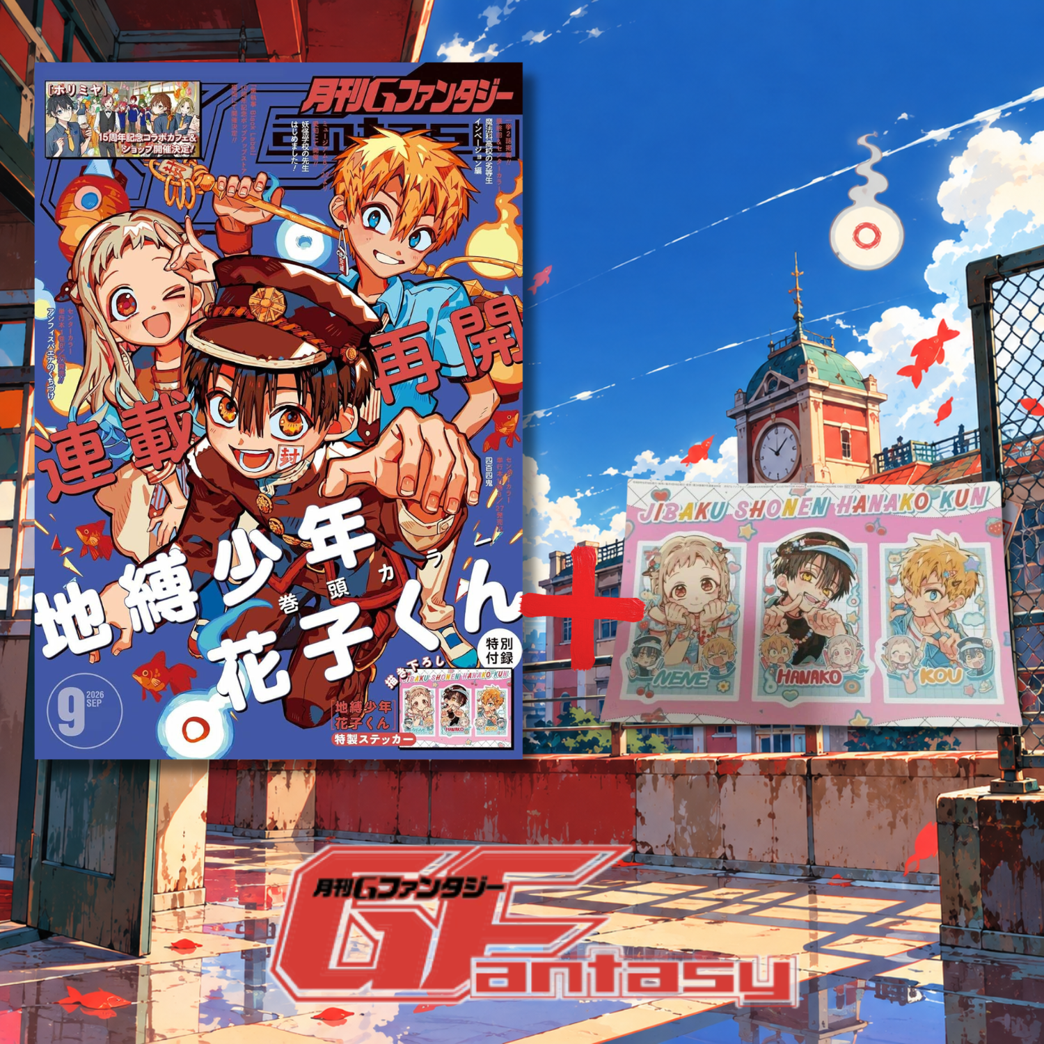 G Fantasy 9 2026 - Toilet-Bound Hanako-kun + Bonus Stickers [Aug