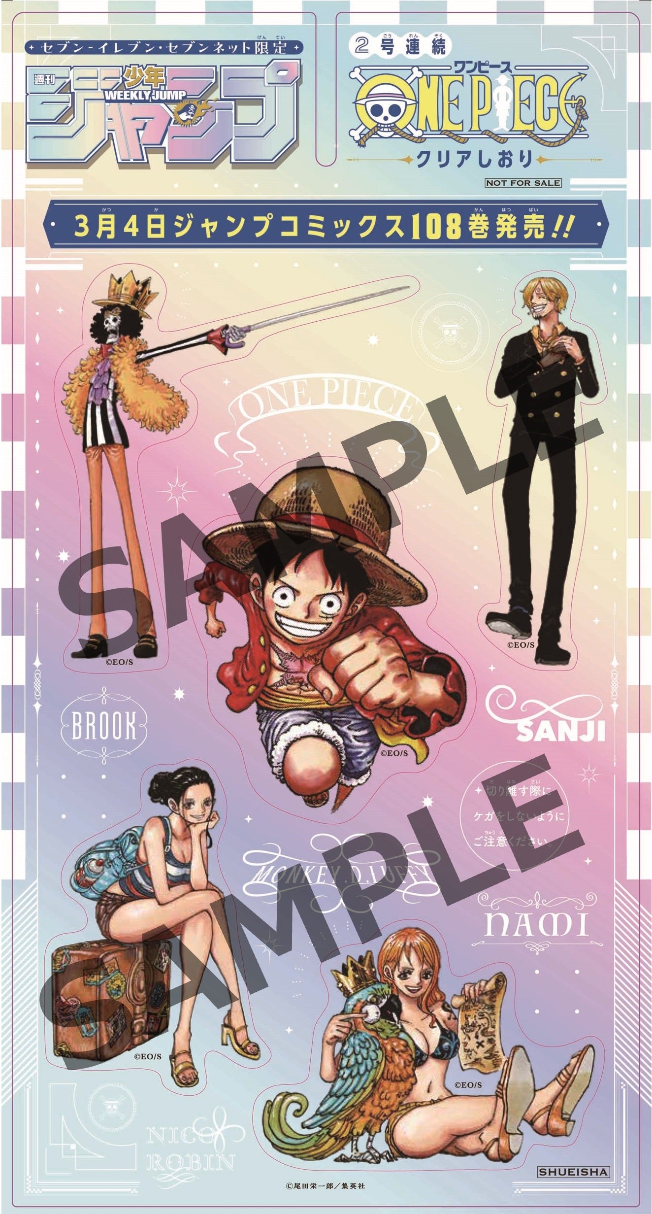 WEEKLY SHONEN JUMP 13 -2024 ONE PIECE + EXCLUSIVE BENEFIT ONE PIECE CLEAR BOOKMARK