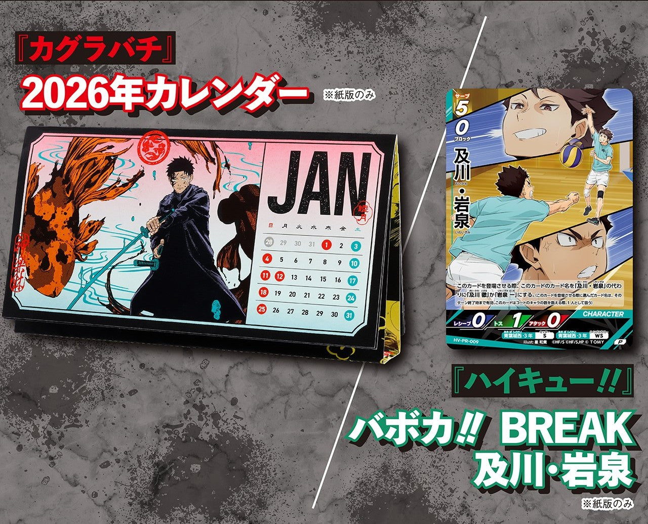 Jump Giga 2025 Autumn - My Hero Academia Cover and Bonuses + My Hero Academia New Top Ten World Best Hero Bonuses + Black Clover & Kagurabachi Bonus