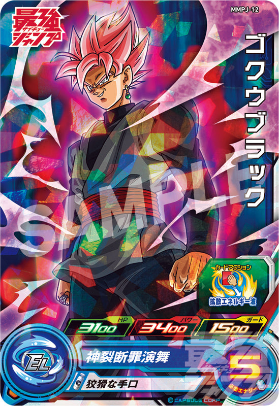 SAIKYO JUMP 05-2024 + ONE PIECE CARD GAME DON EXCLUSIVE + ONE PIECE POST CARD + SDBH CARD