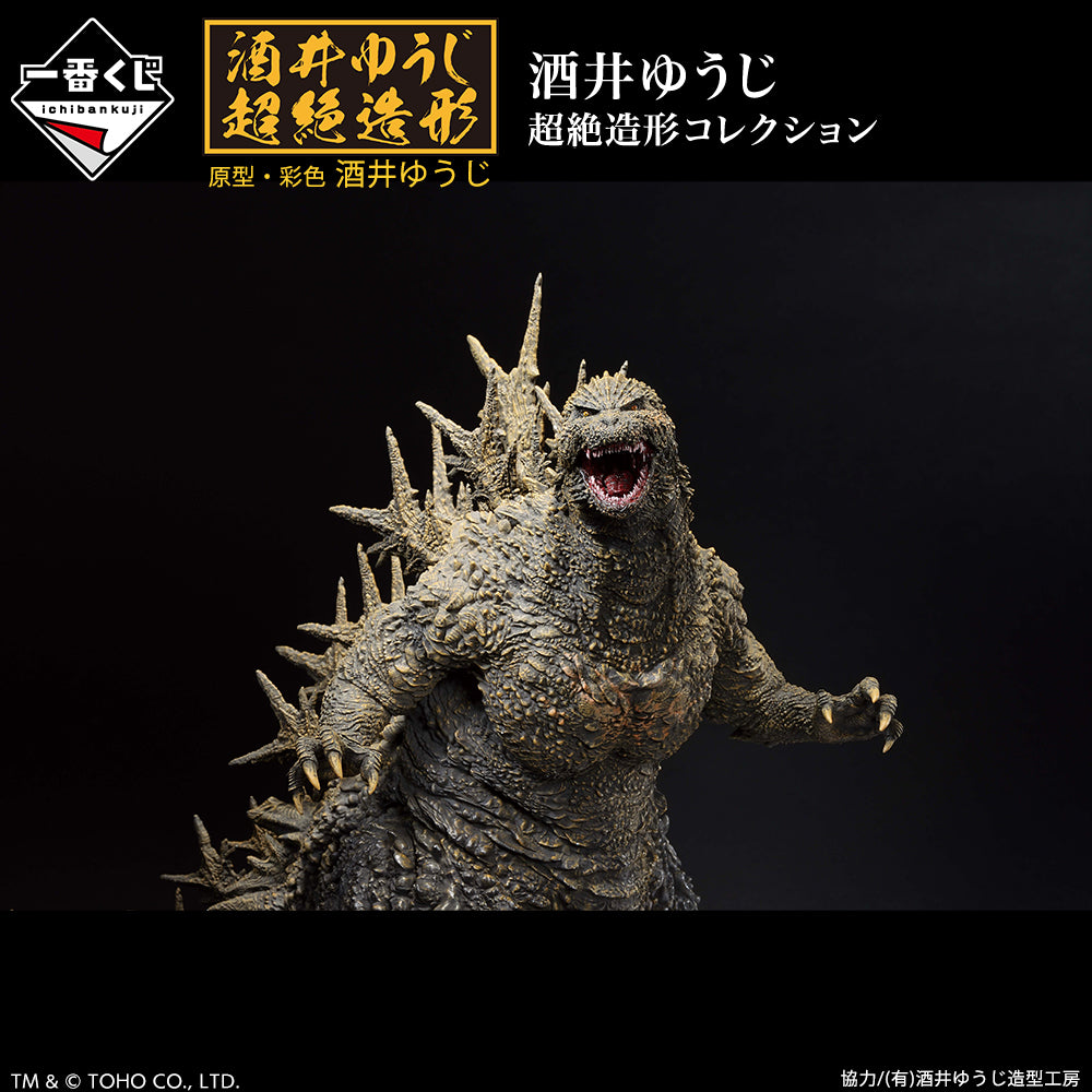 GODZILLA-1.0 ICHIBAN KUJI - PRIZE A - GODZILLA (2023) SOFVICS