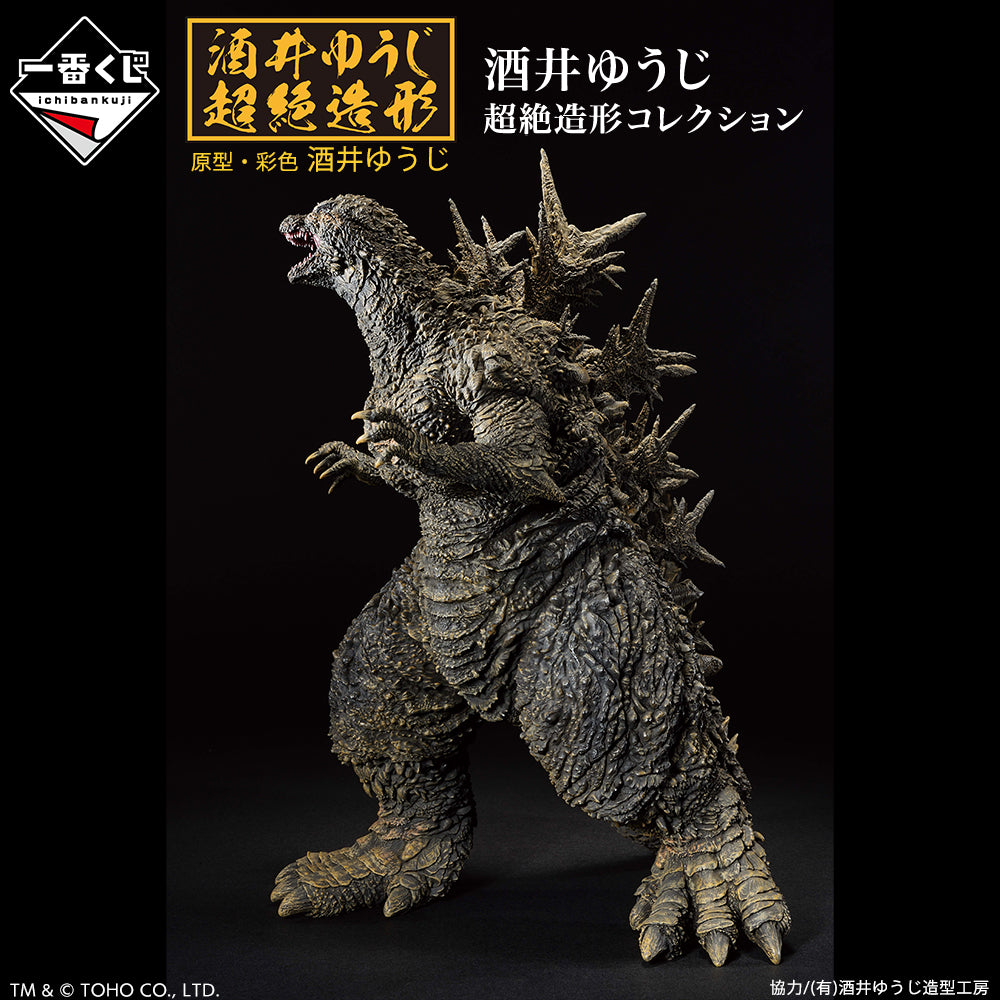 GODZILLA-1.0 ICHIBAN KUJI - PRIZE A - GODZILLA (2023) SOFVICS
