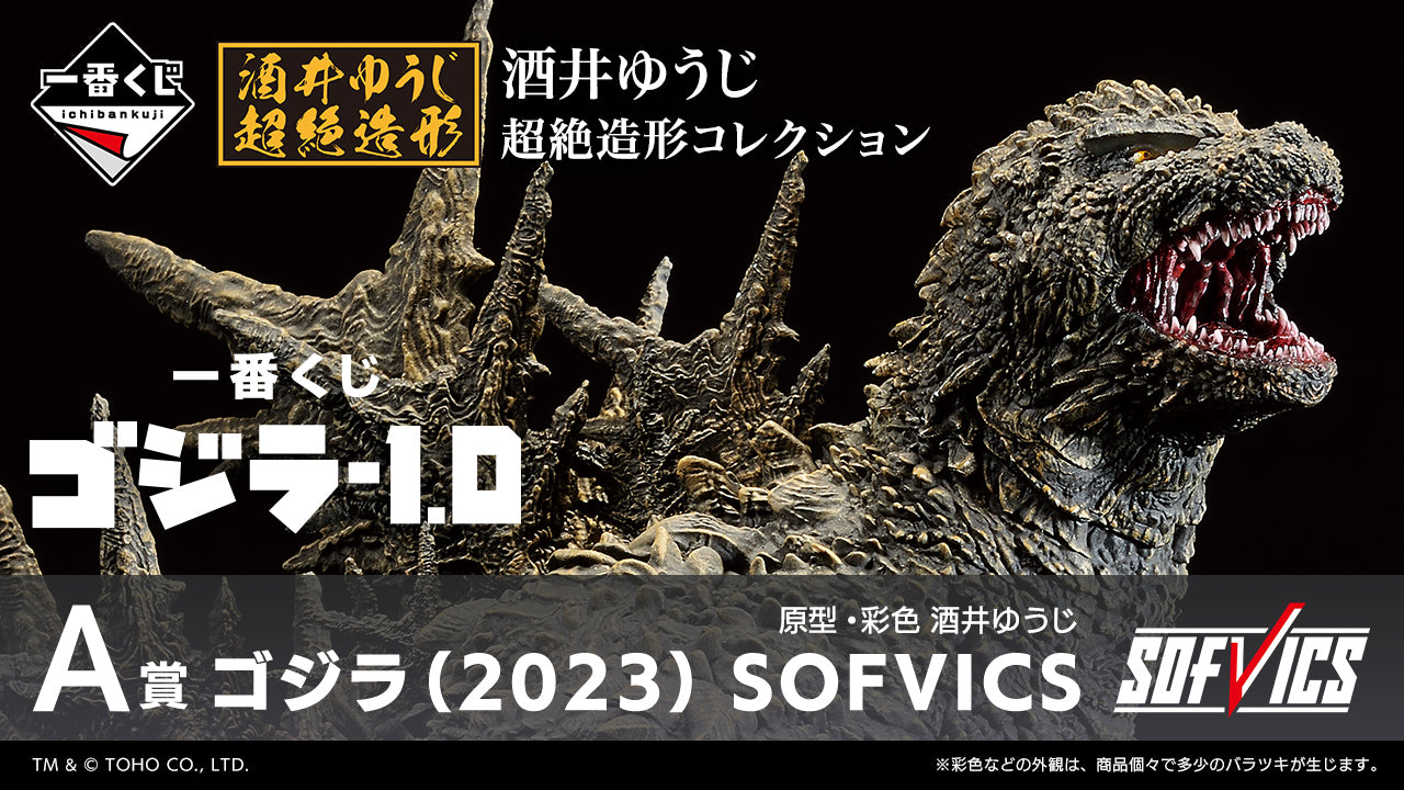 GODZILLA-1.0 ICHIBAN KUJI - PRIZE A - GODZILLA (2023) SOFVICS