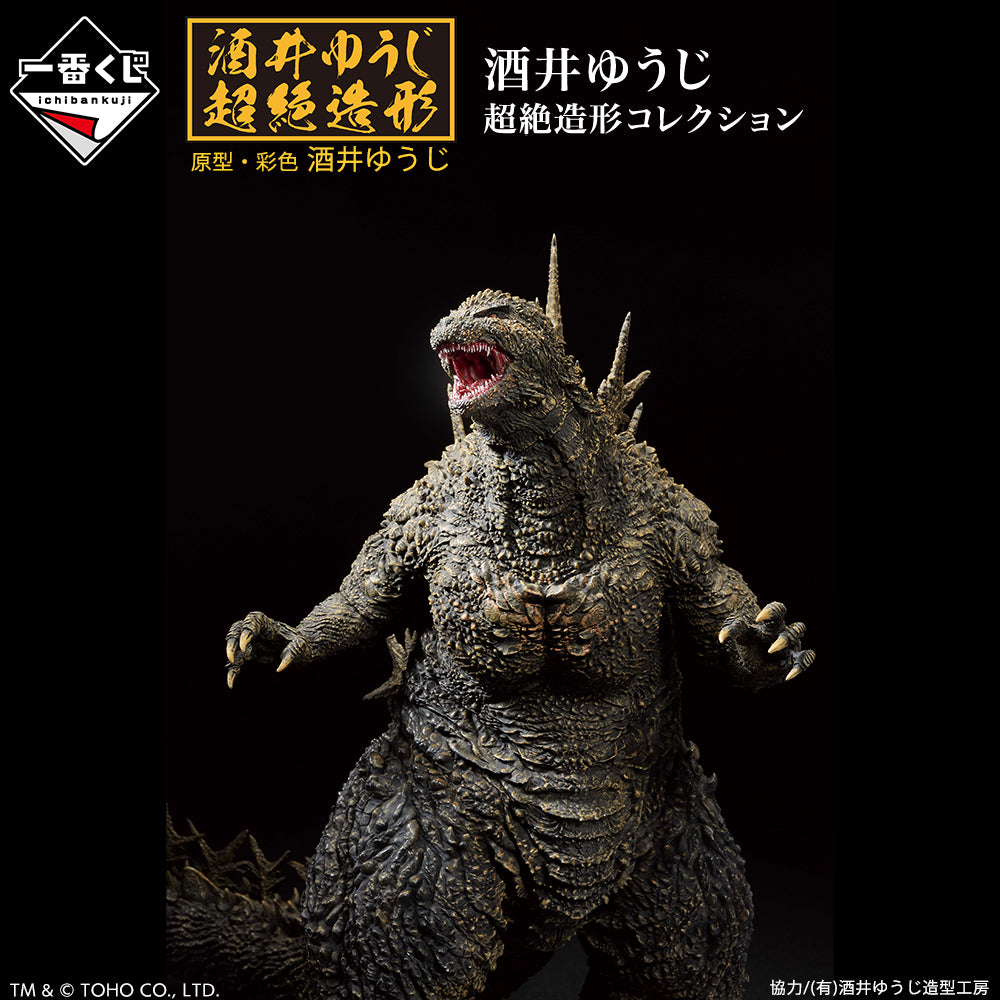 GODZILLA-1.0 ICHIBAN KUJI - PRIZE A - GODZILLA (2023) SOFVICS