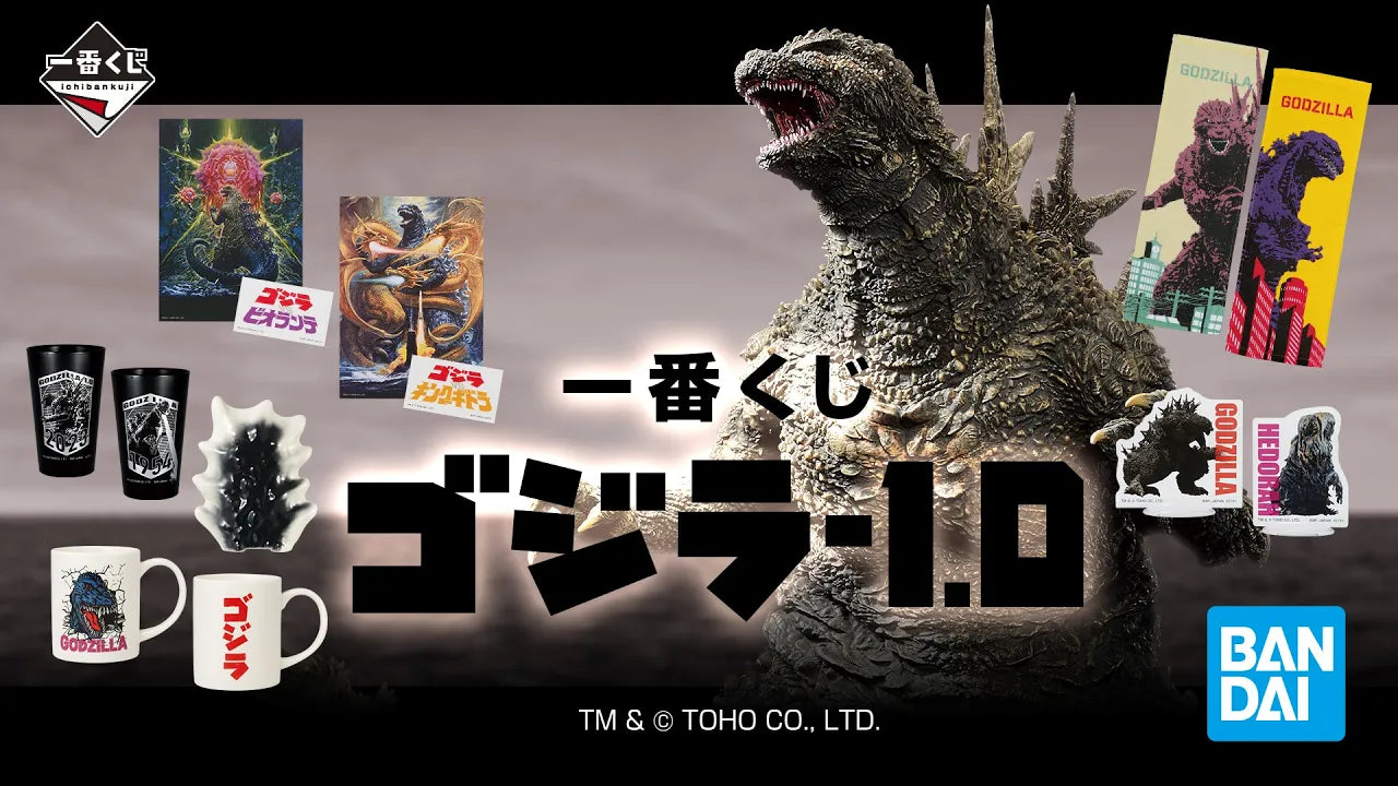 GODZILLA-1.0 ICHIBAN KUJI - PRIZE B - DORSAL FIN PLATE