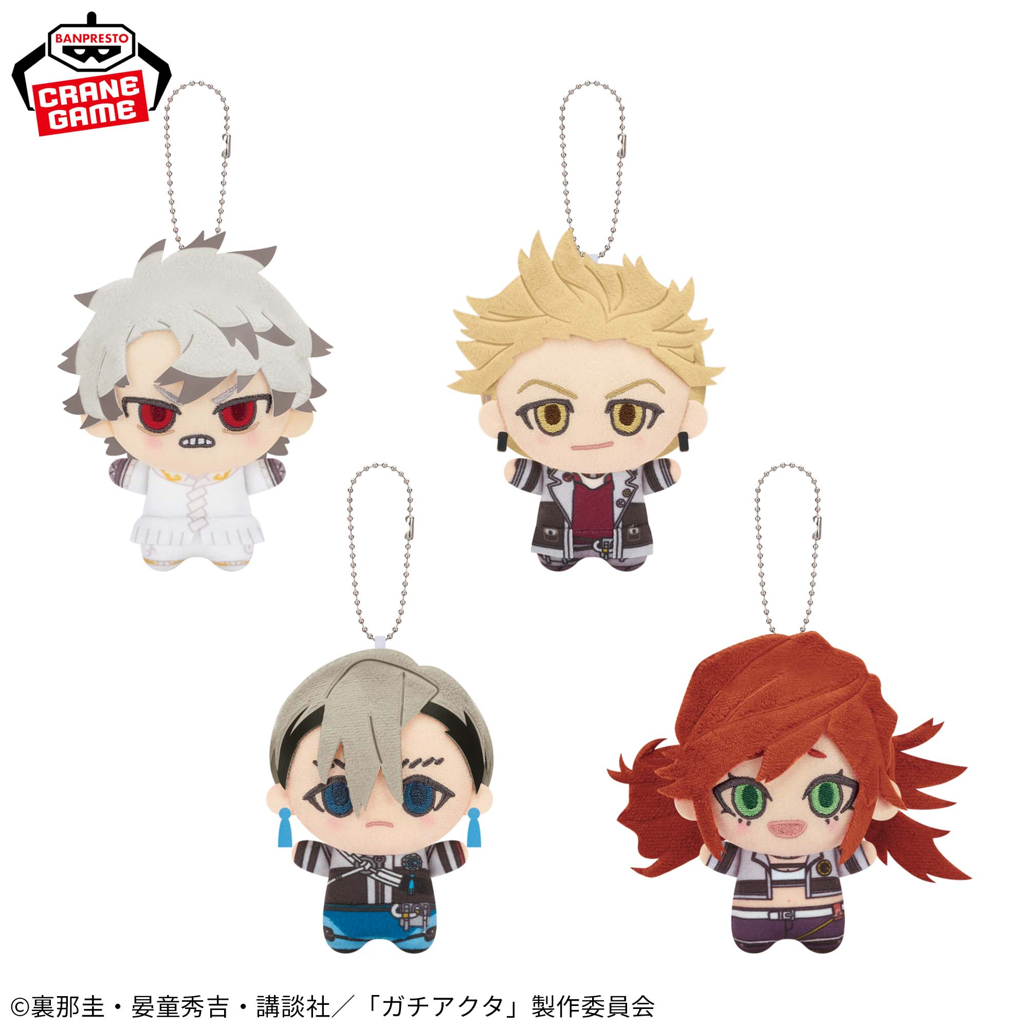 Gachiakuta Chibigurumi Vol. 1 - Complete Set of 4