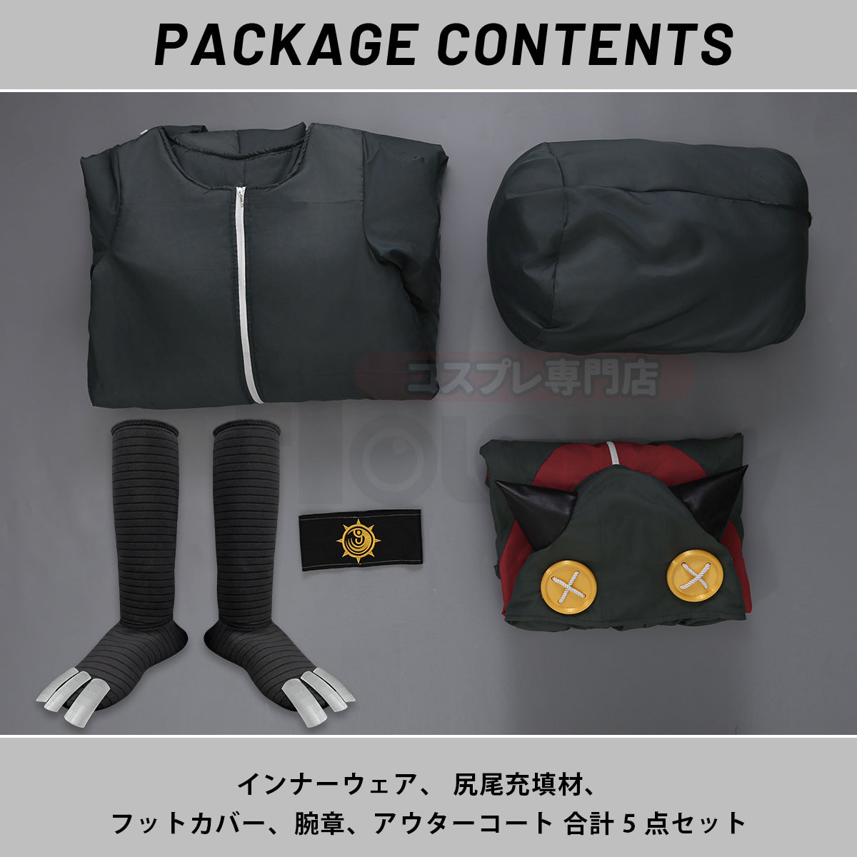 Gachiakuta Cosplay Costume - Guita Hebby Fantasia