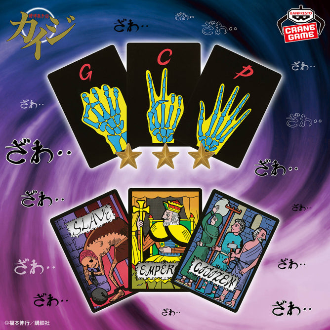 Gambling Apocalypse Kaiji - Limited Rock Paper Scissors E-Card Duo Set