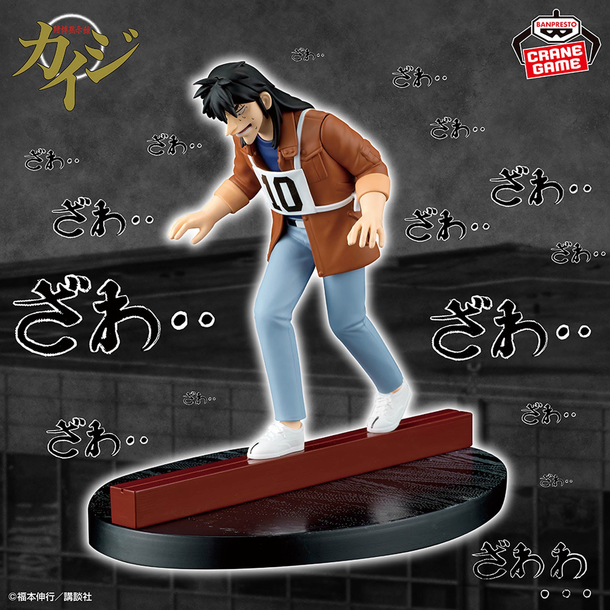 Gambling Apocalypse Kaiji Hell in the Skyscraper Steel Beam Crossing Anywhere! - Kaiji Ito