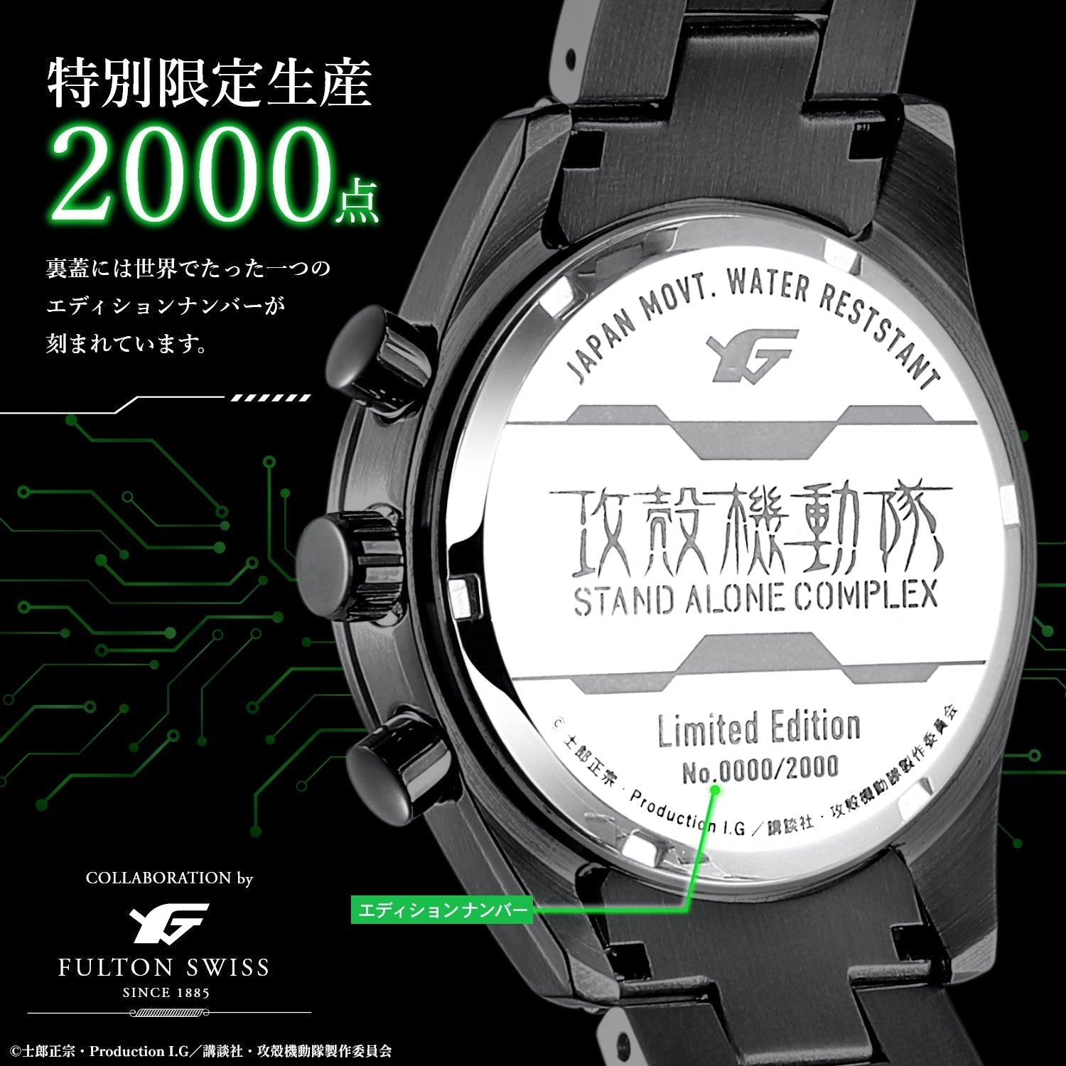 Ghost In The Shell: Stand Alone Complex - SAC Chronograph Watch Motoko Kusanagi Model
