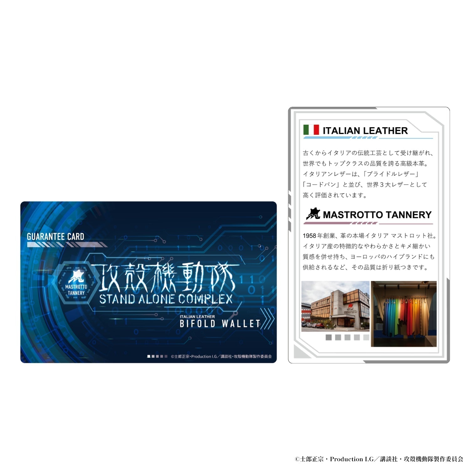 Ghost In The Shell: Stand Alone Complex - SAC Italian Leather Bi-fold Wallet