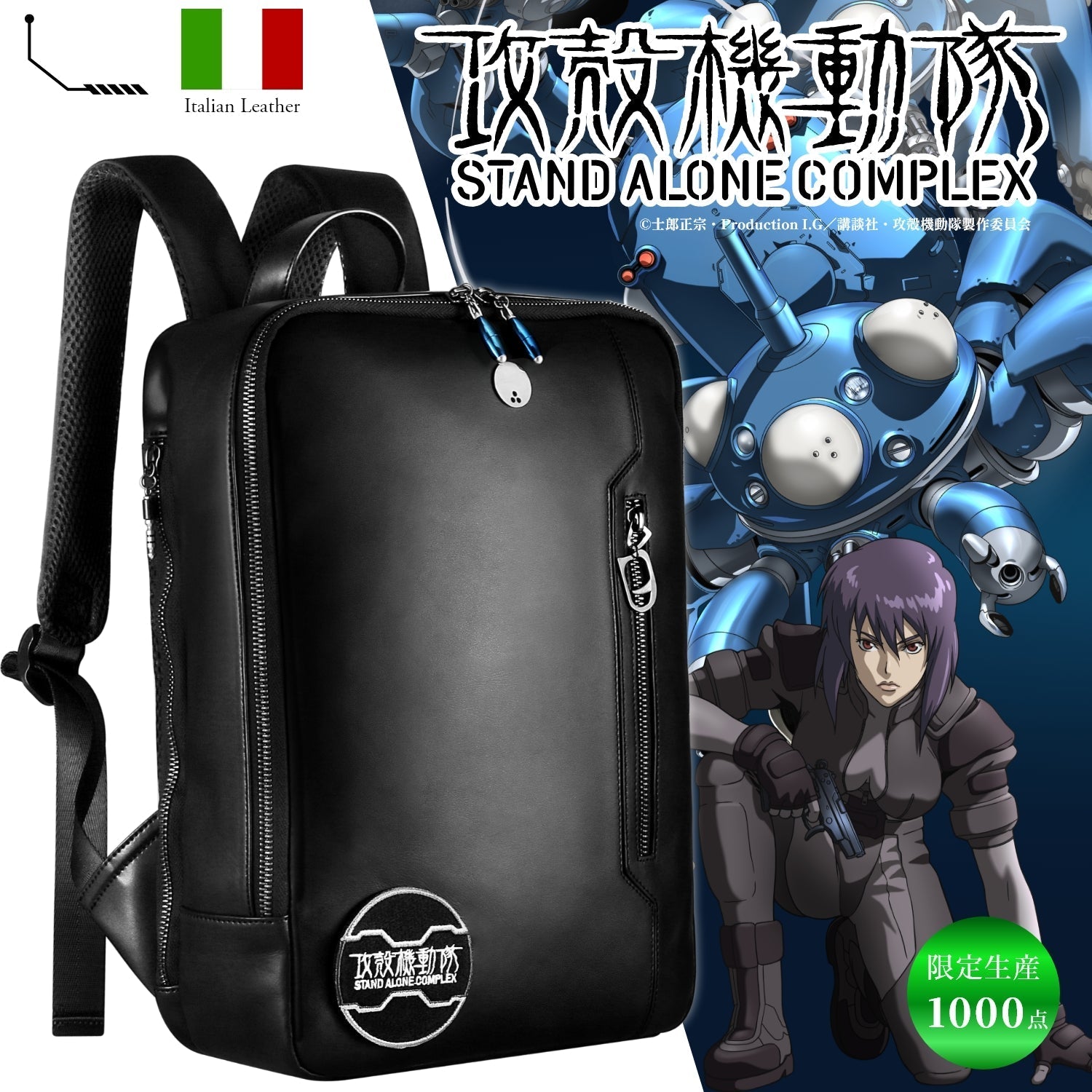 Ghost In The Shell: Stand Alone Complex - SAC Leather Backpack