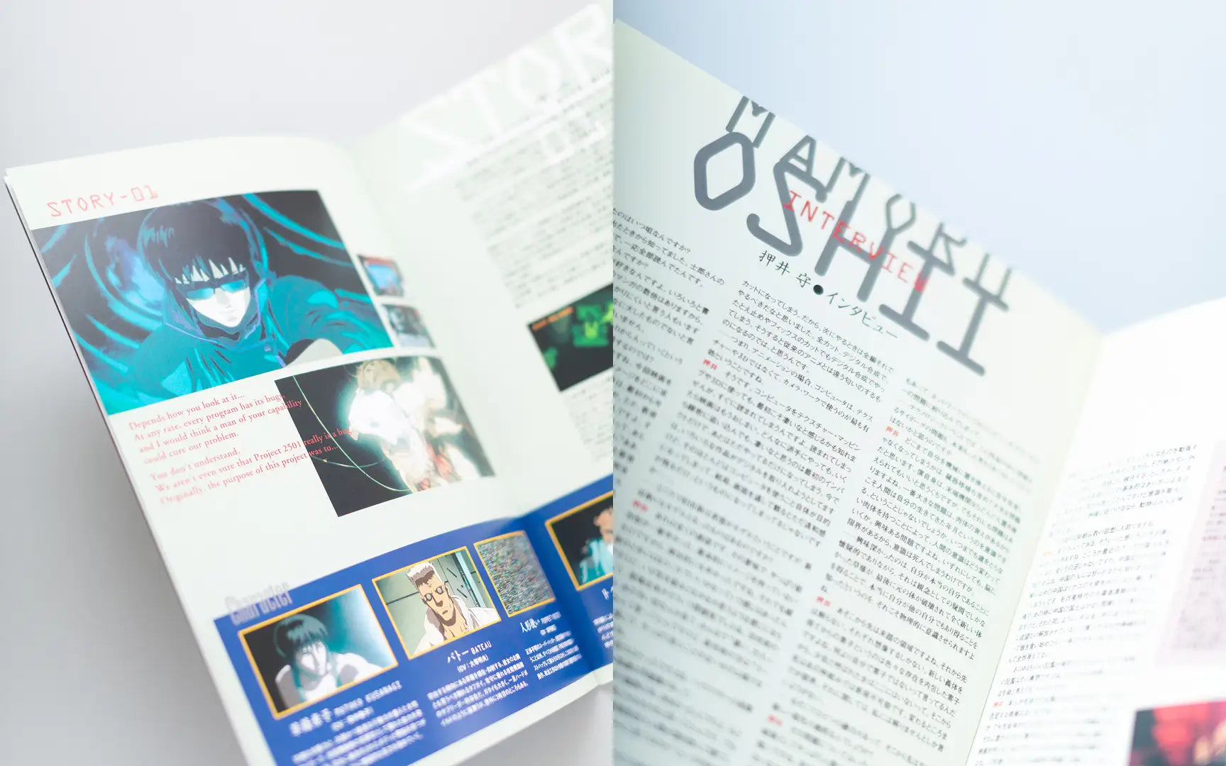 Ghost In The Shell The Exhibition Tokyo Node - Reprinted Pamphlet