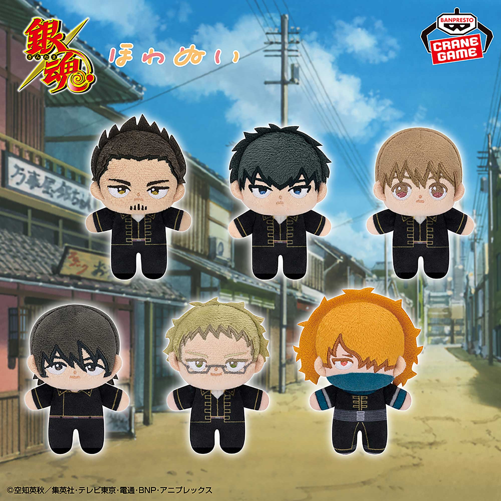 Gintama - Howanui Vol. 2 Complete Set of 6 Types