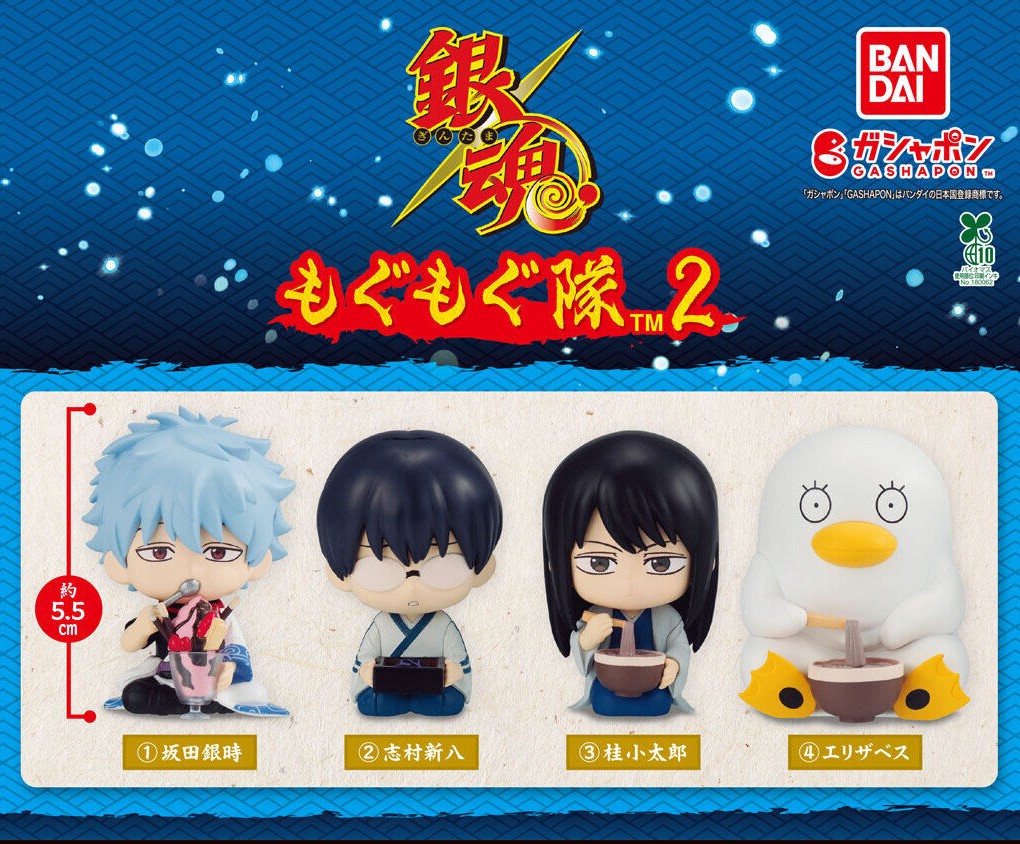 Gintama - Mogumogu Squad 2 Complete Set of 4 Types