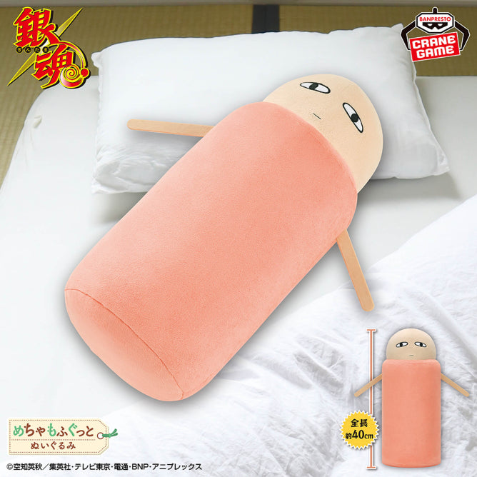 Gintama Super Mofugu Cuddly Plush - Justaway