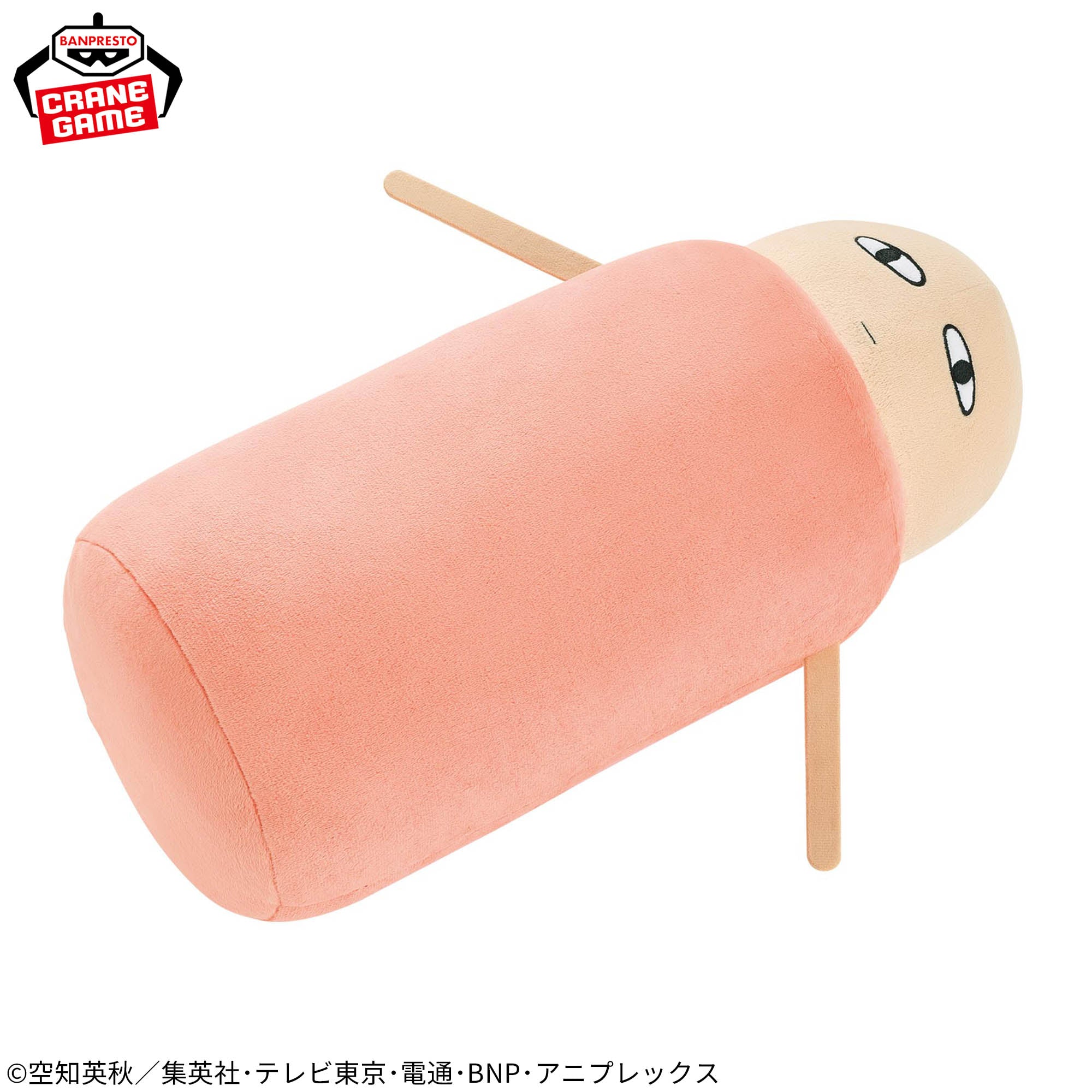 Gintama Super Mofugu Cuddly Plush - Justaway