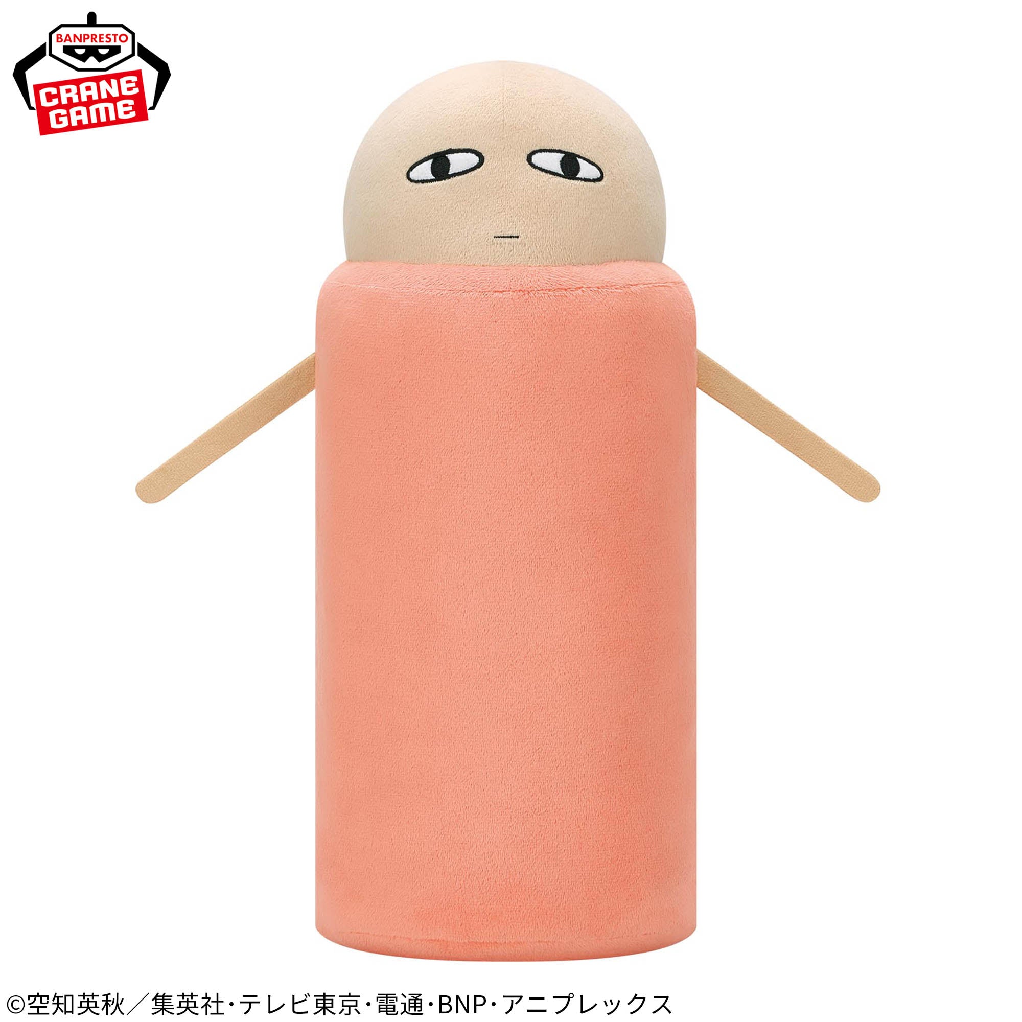 Gintama Super Mofugu Cuddly Plush - Justaway
