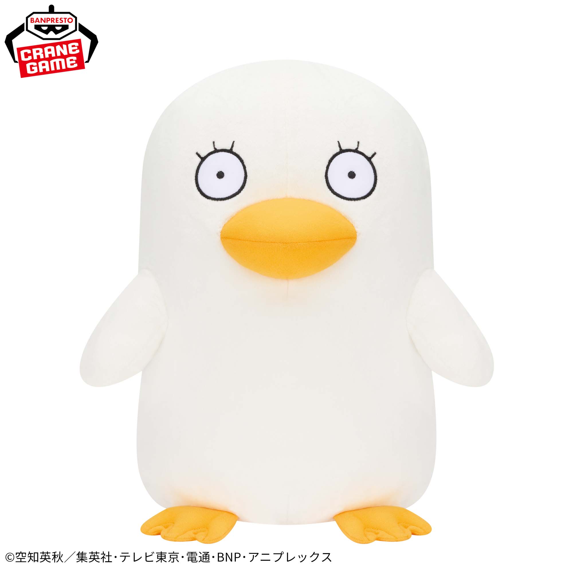 Gintama Super Mofugutto Plush - Elizabeth