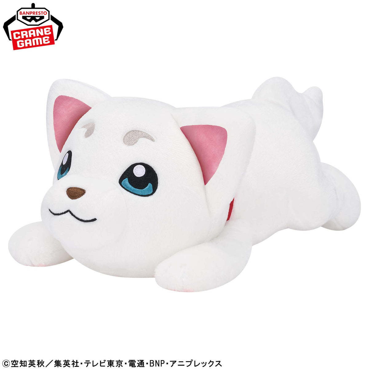 Gintama Super Mofugutto Plush - Sadaharu Lying Down