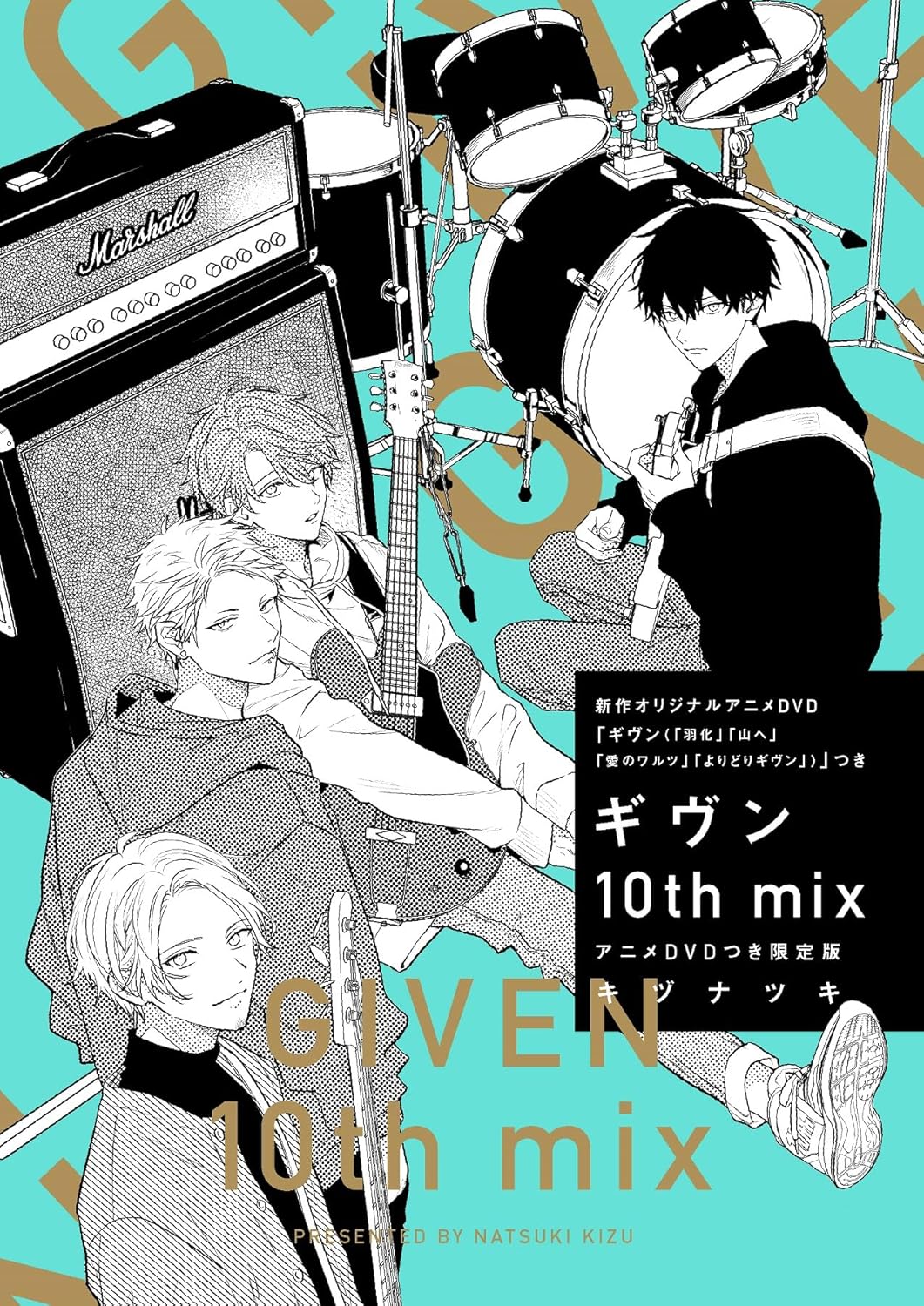 Given - 10th mix Limited Edition with Anime DVD