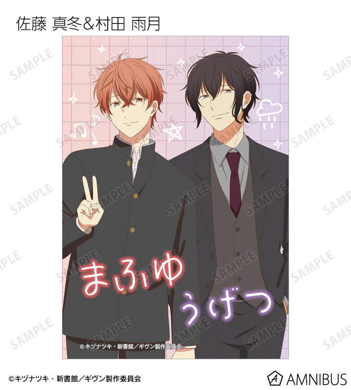 Given Movie To the Sea Movie - Trading Bromides Portraits Complete Set of 11 Types
