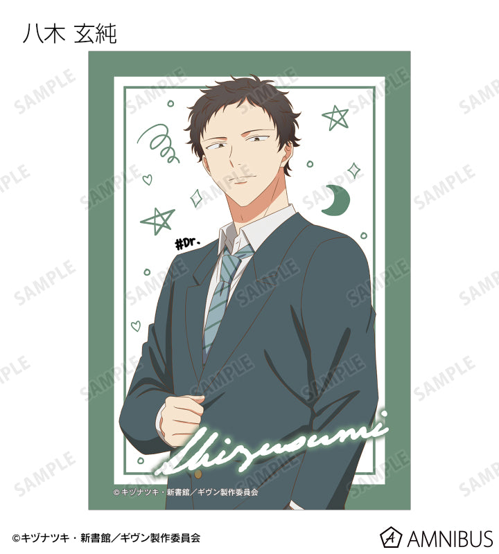 Given Movie To the Sea Movie - Trading Bromides Portraits Complete Set of 11 Types