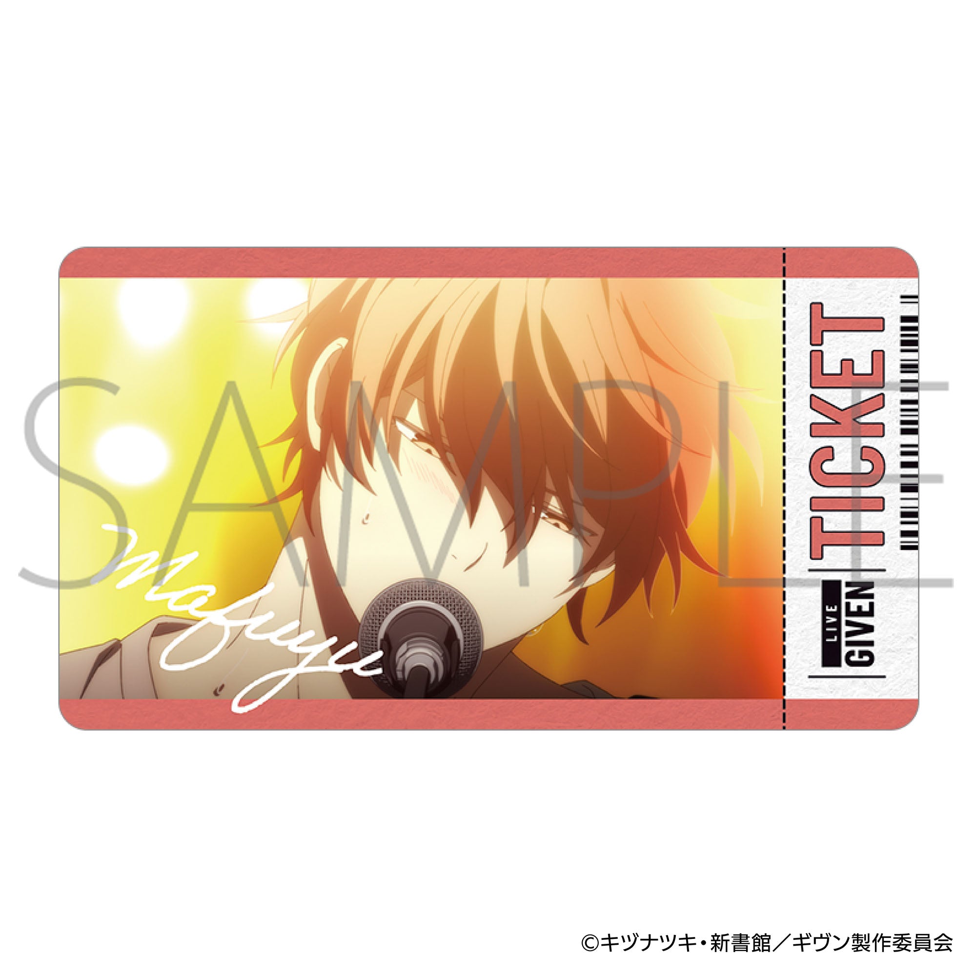 Given The Movie To the Sea - Ticket Collection Box