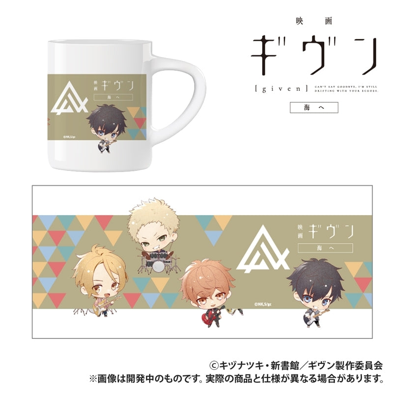 Given To the Sea - Mug (2 Types)