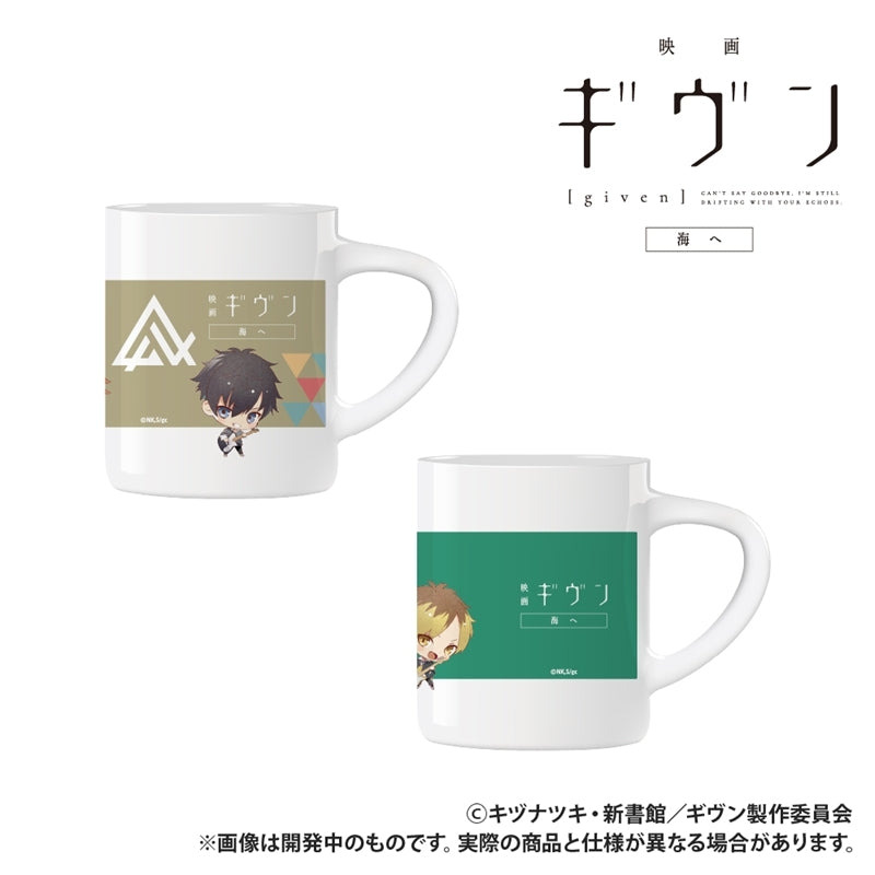 Given To the Sea - Mug (2 Types)
