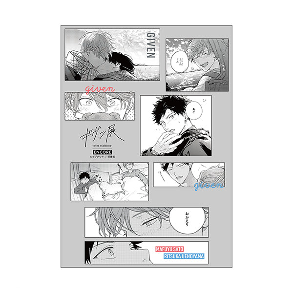 Given Triumphant Return Encore Exhibition Sendai Homecoming - Pair of character stickers (3 Types)
