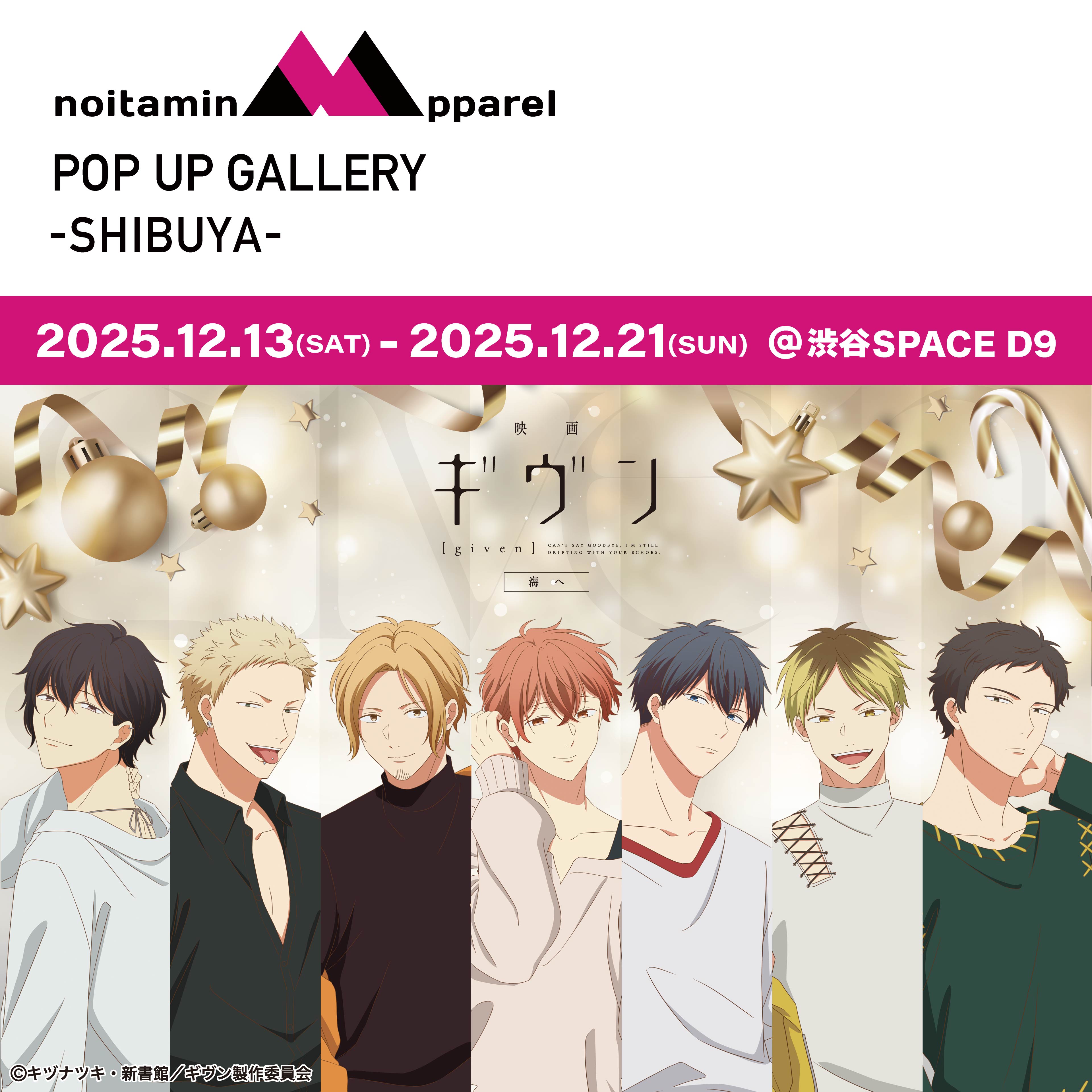 Given x Noitamina Apparel Pop Up Gallery - Design Hoodie (5 types)