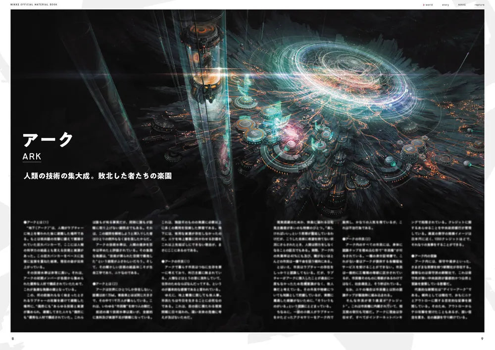 Goddess of Victory NIKKE Official Art Book - Official Setting Materials Collection