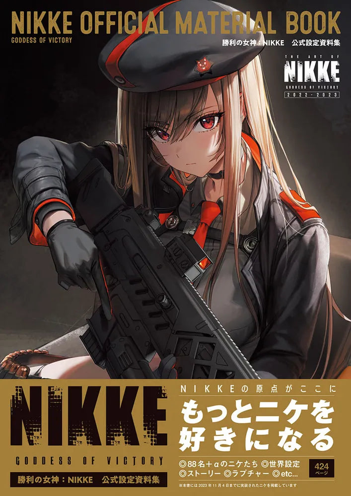 Goddess of Victory NIKKE Official Art Book - Official Setting Materials Collection