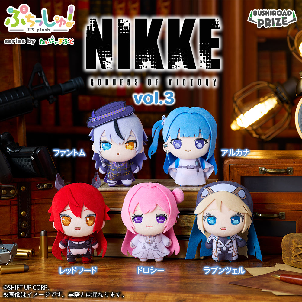 Goddess of Victory Nikke Puchishu! - Plush Toys Vol.3 Complete Set of 5 Types