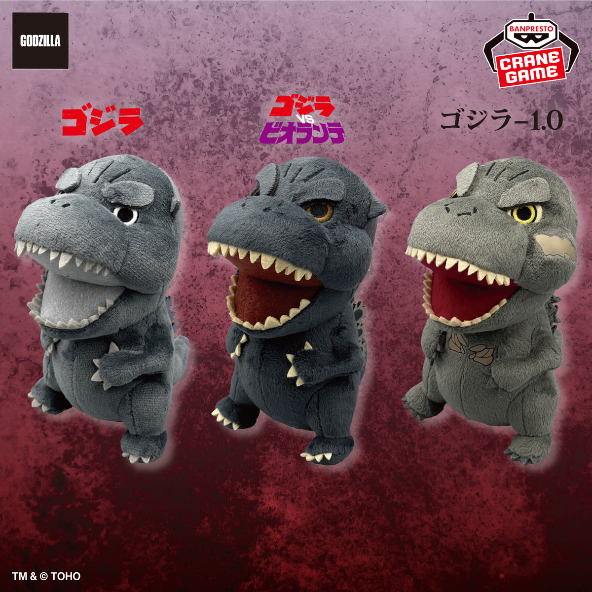 Godzilla - Plush Toys (3 Types)