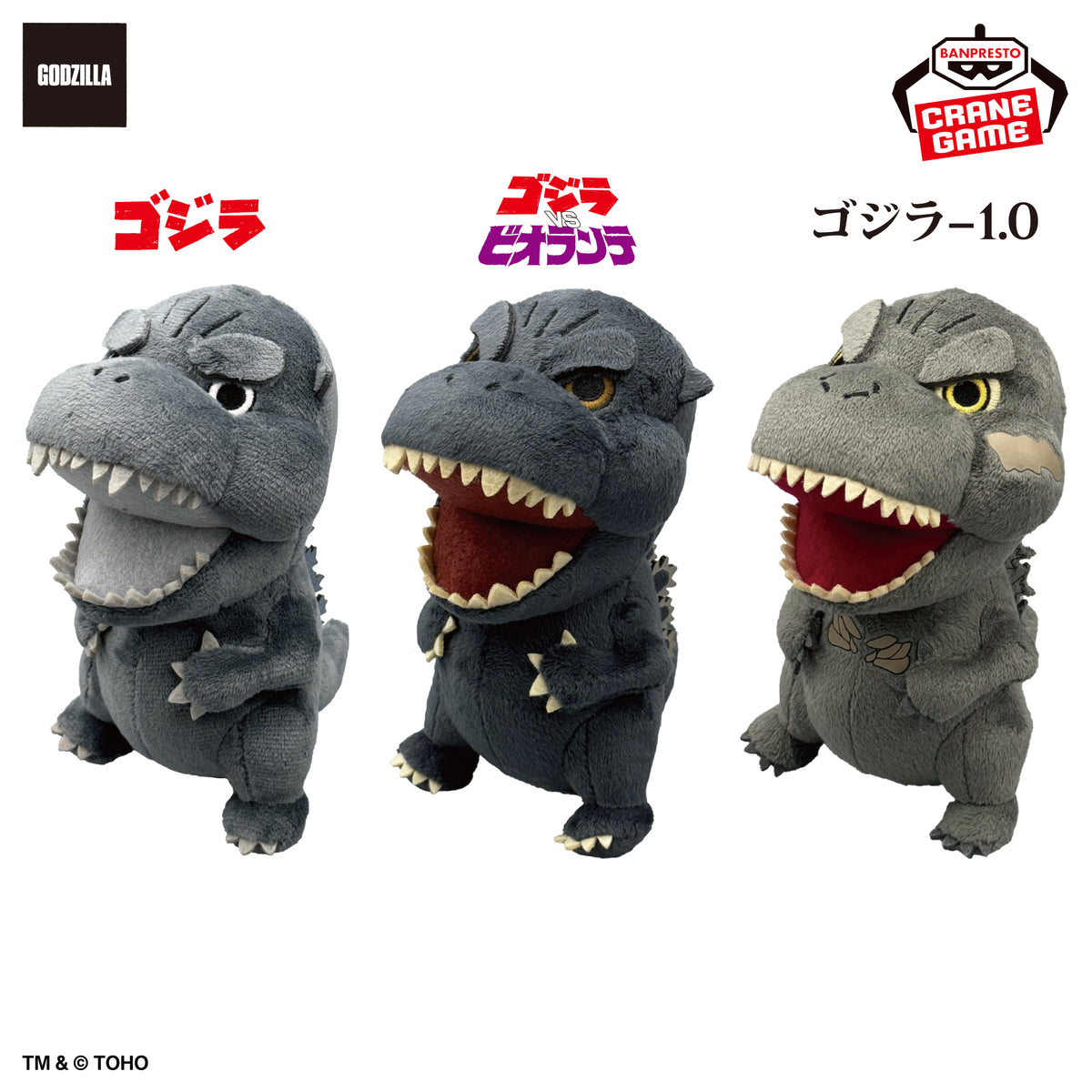 Godzilla - Plush Toys (3 Types)