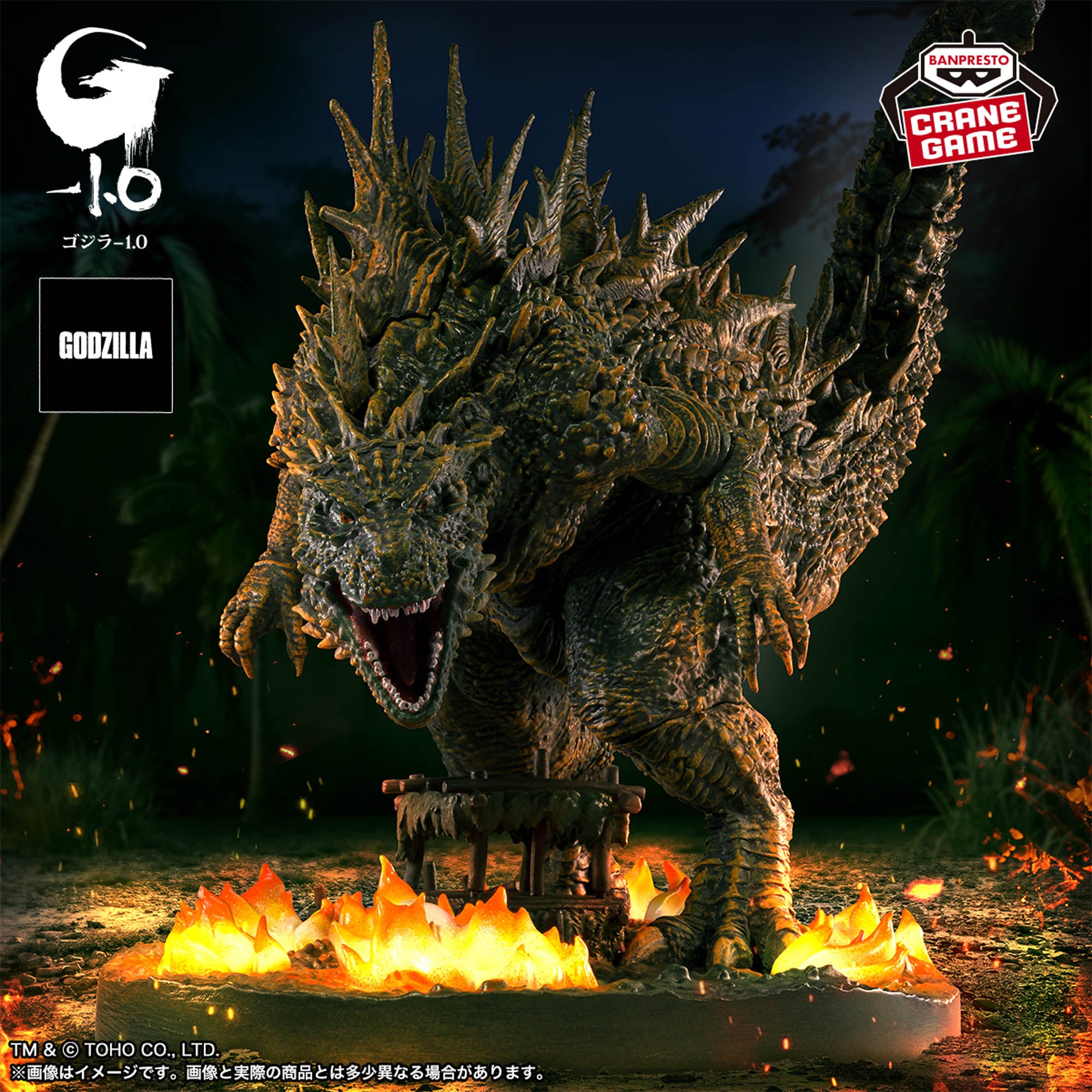 Godzilla 1.0 Art Vignette by Gojira (2023) Figure - Odo Island