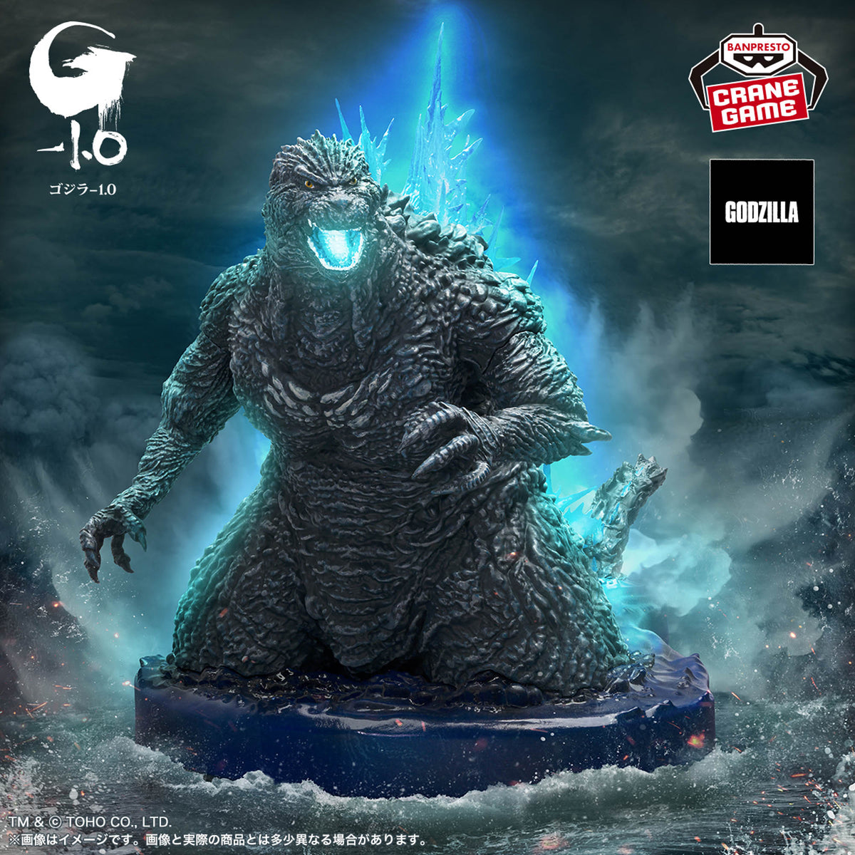 Godzilla 1.0 Figure - Art Vignette Godzilla (2023) Image Of Emitting a Heat Ray From The Ocean Ver.