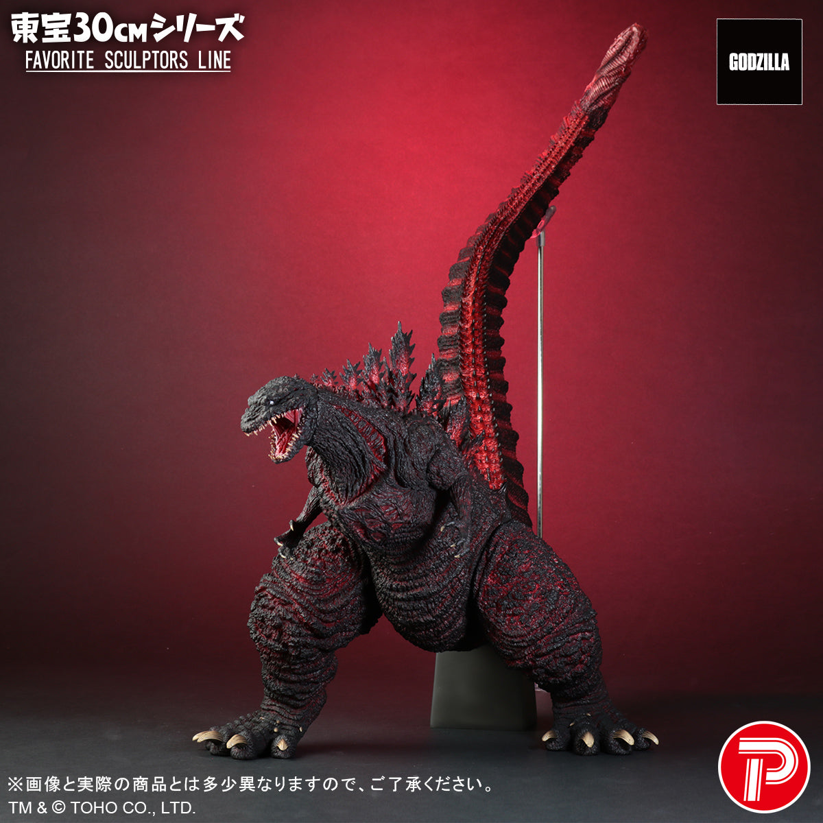 Godzilla Toho 30cm Series Favorite Sculptors Line - Godzilla (2016)