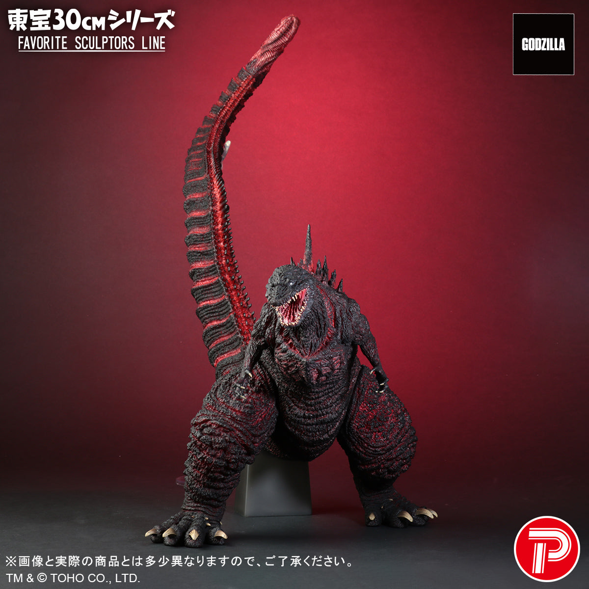 Godzilla Toho 30cm Series Favorite Sculptors Line - Godzilla (2016)
