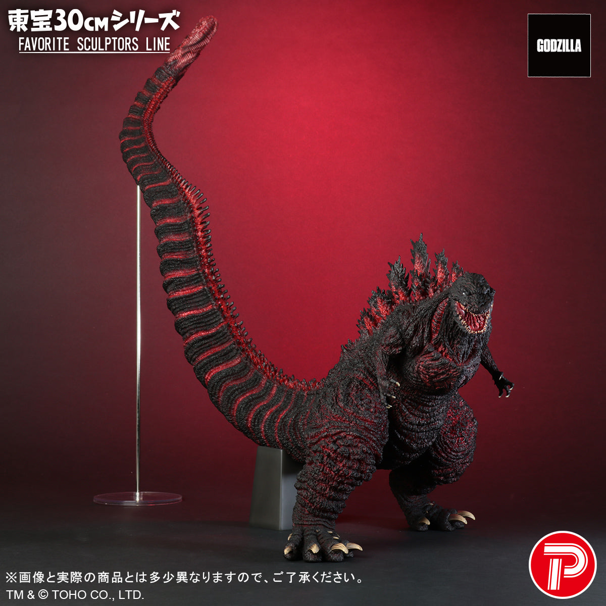 Godzilla Toho 30cm Series Favorite Sculptors Line - Godzilla (2016)