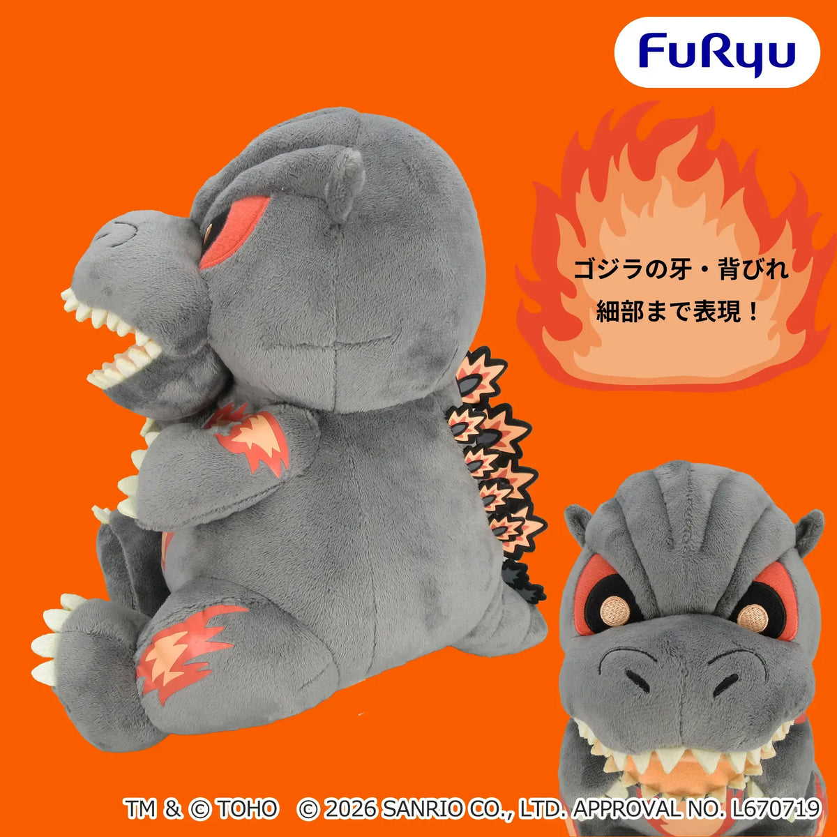 Godzilla x Sanrio Characters - Big Plush Toy (3 Types)
