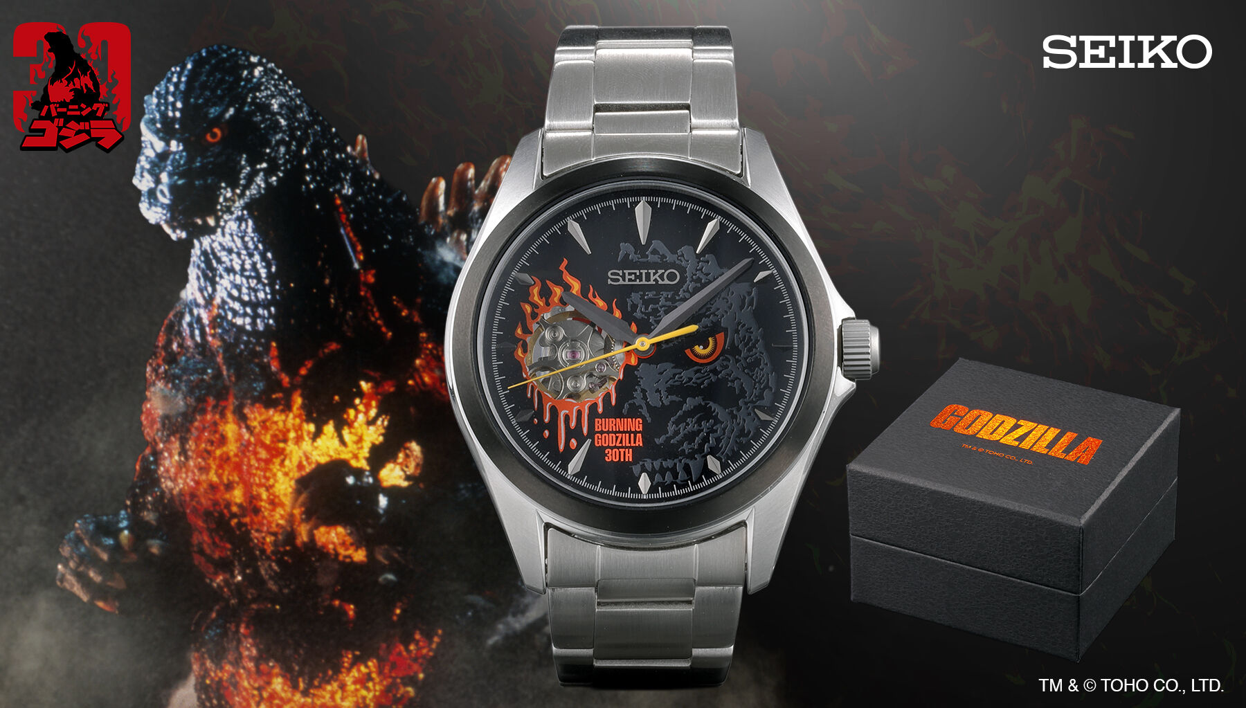 Godzilla x Seiko Watch - Burning Godzilla 30th Anniversary Watch